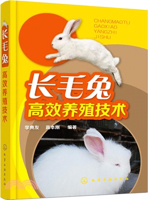 長毛兔高效養殖技術（簡體書）