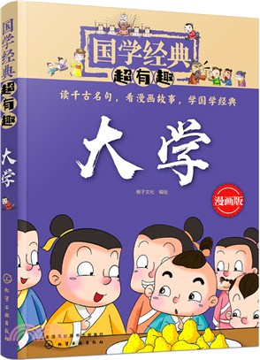 大學（簡體書）