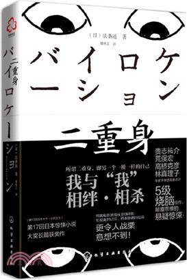 二重身（簡體書）