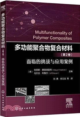 多功能聚合物複合材料‧第2卷：面臨的挑戰與應用案例（簡體書）