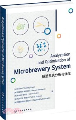 Analyzation and Optimization of Microbrewery System(釀造系統分析與優化)（簡體書）