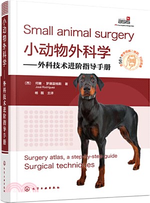 小動物外科學：外科技術進階指導手冊（簡體書）