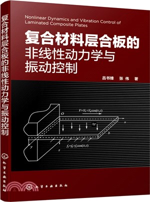 複合材料層合板的非線性動力學與振動控制（簡體書）