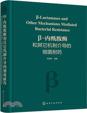 β-內醯胺酶和其它機制介導的細菌耐藥（簡體書）