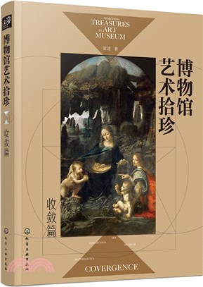 博物館藝術拾珍：收斂篇。彙集10座世界知名綜合、時代博物館100餘件鎮館之寶（簡體書）