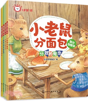 紅獅子數學：6歲第1階(全4冊)（簡體書）