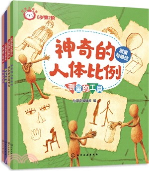 紅獅子數學：6歲第2階(全4冊)（簡體書）