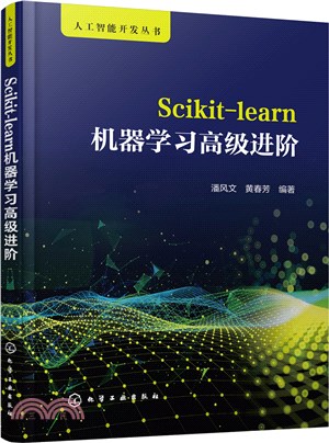 Scikit-learn機器學習高級進階（簡體書）
