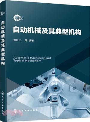 最安値 自動機械機構学 自動機械機構学の通販 本