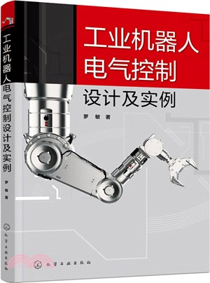 工業機器人電氣控制設計及實例（簡體書）