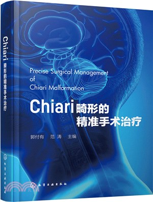 Chiari畸形的精準手術治療（簡體書）