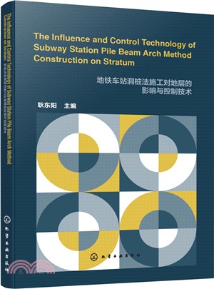 地鐵車站洞樁法施工對地層的影響與控制技術(英文版)（簡體書）