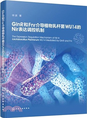 GlnR和Fnr介導植物乳桿菌WU14的Nir表達調控機制（簡體書）