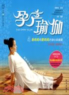 親親樂讀系列-孕產瑜伽(附盤)（簡體書）