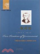 政府論：瞭解政府才能真正瞭解和融入社會（簡體書）