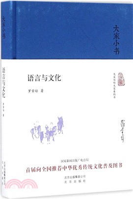 大家小書：習坎庸言校正（簡體書）