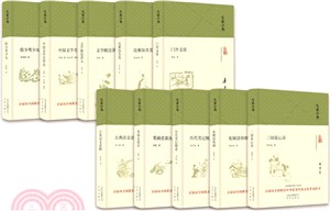 文藝學類套裝(10種)（簡體書）