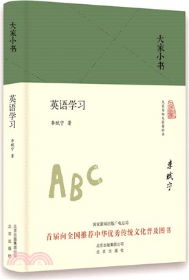 英語學習（簡體書）