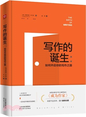 寫作的誕生：如何開啟你的寫作之路（簡體書）