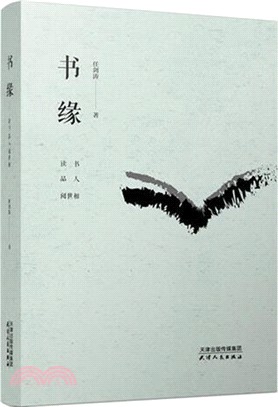 書緣：讀書‧品人‧閱世相（簡體書）