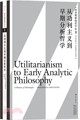 科普勒斯頓哲學史8：從功利主義到早期分析哲學（簡體書）