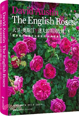 大衛‧奧斯汀：迷人的英國玫瑰（簡體書）