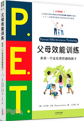 P.E.T.父母效能訓練：養育一個富有責任感的孩子（簡體書）