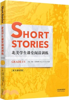 SHORT STORIES北美學生課堂閱讀訓練：Grade1-5(英文朗讀版)（簡體書）