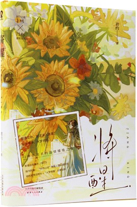 將醒（簡體書）