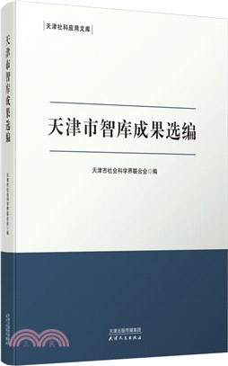 哲學與人生(全二冊)（簡體書）