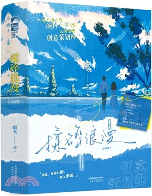 揉碎浪漫(全2冊)（簡體書）