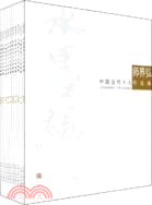 水墨視界(中國當代十人作品集共10冊)（簡體書）