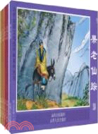 恆山故事連環畫(1-5冊)（簡體書）