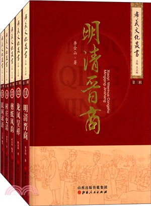 孝義文化叢書(第三輯‧全五冊)（簡體書）