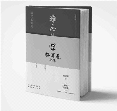 難忘的往事（簡體書）