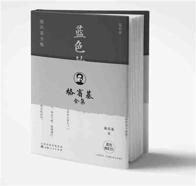 藍色圖們江（簡體書）