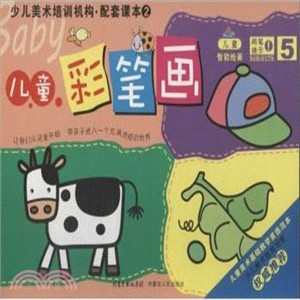 兒童彩筆劃（簡體書）