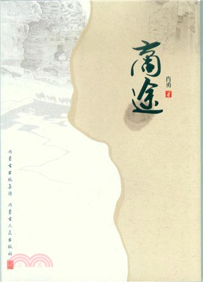 商途（簡體書）