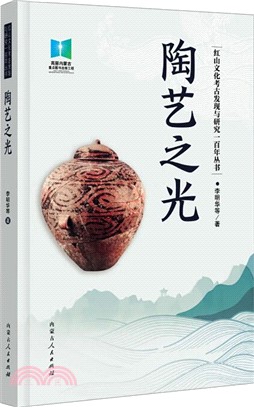 陶藝之光（簡體書）