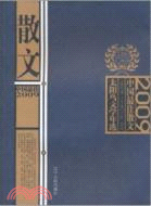 2009中國最佳散文：太陽鳥文學年選（簡體書）