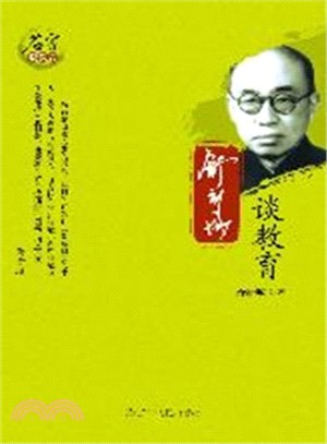 舒新城談教育（簡體書）