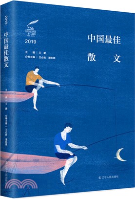 2019中國最佳散文（簡體書）