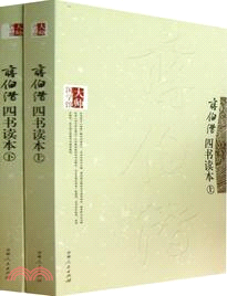 蔣伯潛四書讀本(全二冊)（簡體書）