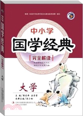 大學（簡體書）