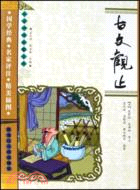 古文觀止-中華傳統啟蒙寶庫（簡體書）