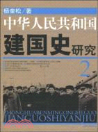 1949-1953-新中國建立初期的中美關係（簡體書）