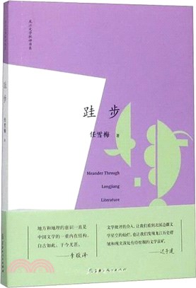 跬步（簡體書）