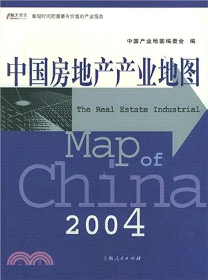 中國房地產產業地圖2004（簡體書）