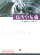 經濟學基礎(高職高專財經類核心課教材)（簡體書）