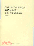 政治社會學:範疇、理論與基本面向（簡體書）